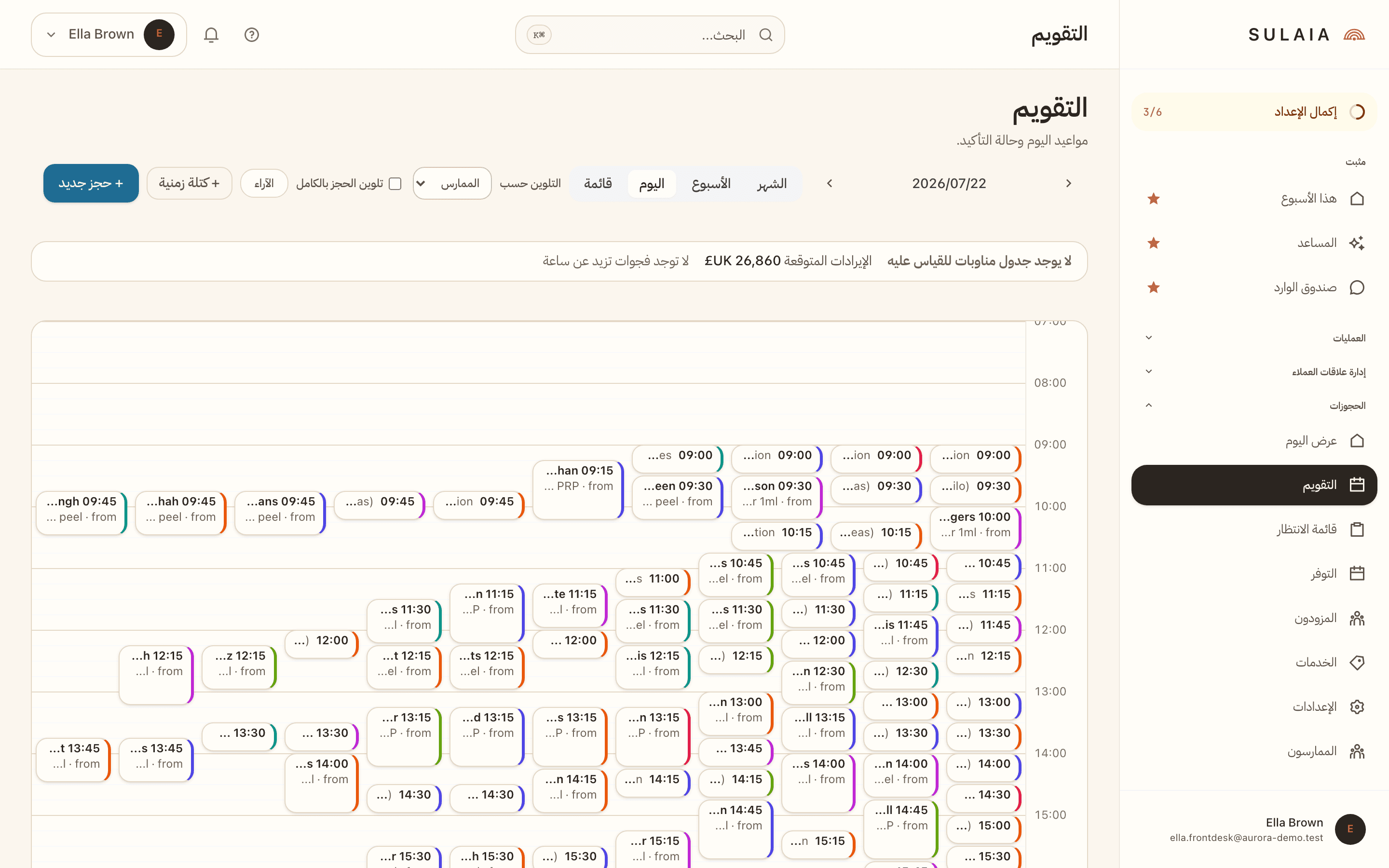 لوحة الحجز في Sulaia.